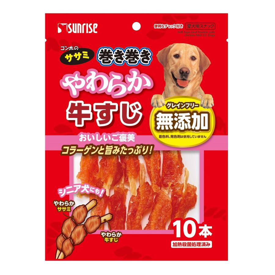 Sunrise（マルカン） ゴン太のササミ巻き巻き やわらか牛すじ 10本