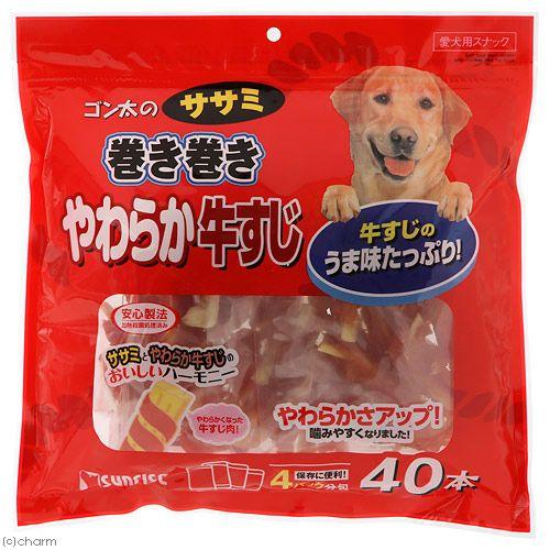 Sunrise(マルカン) ゴン太のササミ巻き巻き やわらか牛すじ Sunrise(マルカン) ゴン太のササミ巻き巻き やわらか牛すじ