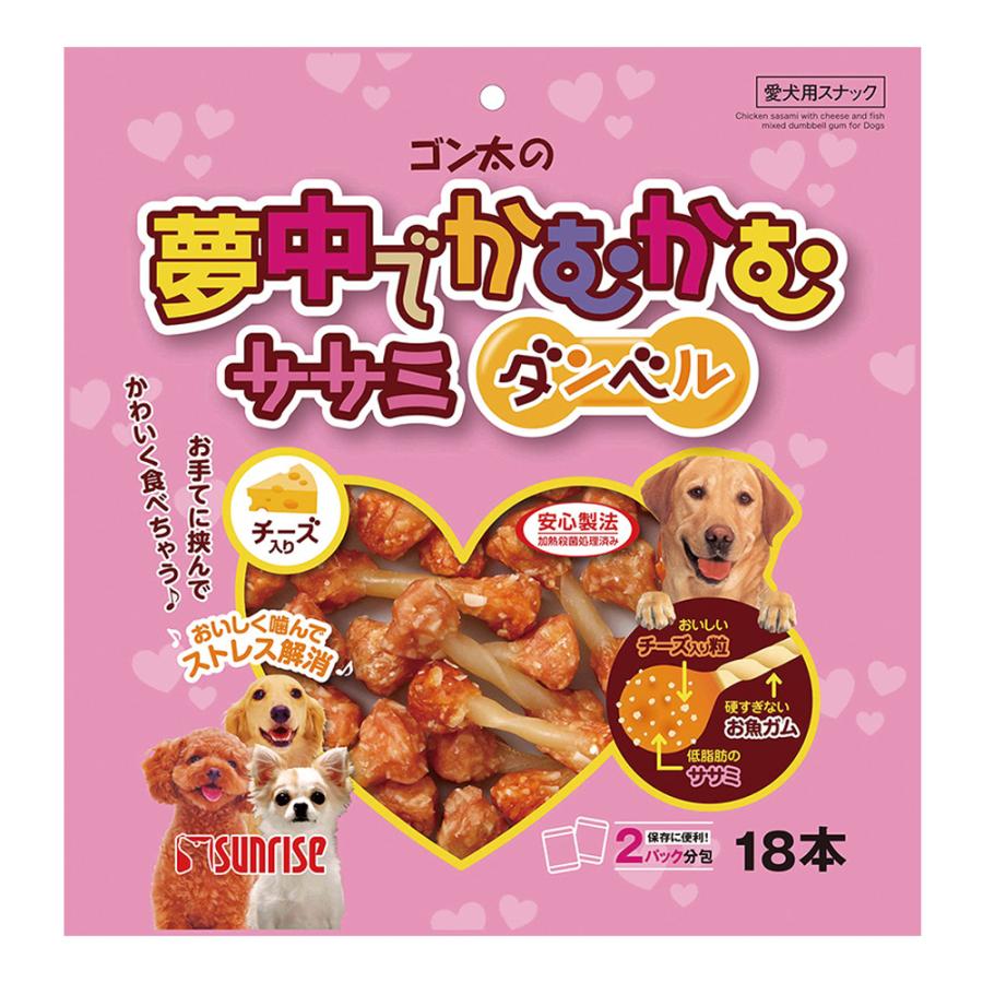 Sunrise（マルカン） ゴン太の夢中でかむかむ ササミダンベル チーズ