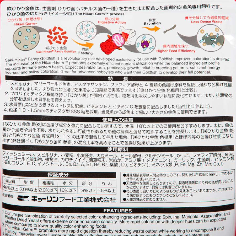 Hikari(ペット用品) 赤 キョーリン 咲ひかり金魚 艶姿 特級色 Hikari(ペット用品) 赤 キョーリン 咲ひかり金魚 艶姿 特級色