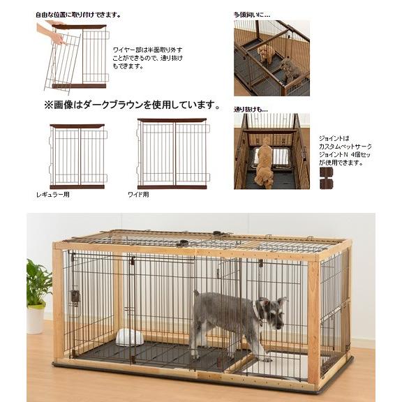 リッチェル（Richell） 木製スライドペットサークルワイド仕切り 