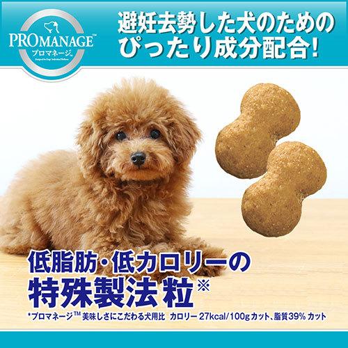 プロマネージ ドッグフード プロマネージ 成犬用 避妊・去勢している犬
