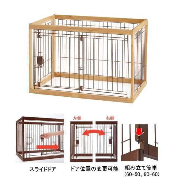 リッチェル（Richell） 木製ペットサークル 90−60 ナチュラル