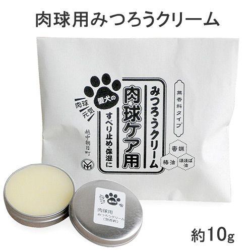 みつろうクリーム　肉球用　１０ｇ　犬　肉球　皮膚　ケア用品｜chanet