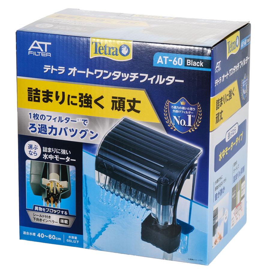 Tetra（テトラ） 外掛けフィルター オートワンタッチフィルター AT
