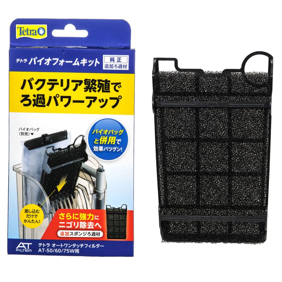 Tetra テトラ 外掛けフィルター オートワンタッチフィルター Tetra テトラ 外掛けフィルター オートワンタッチフィルター