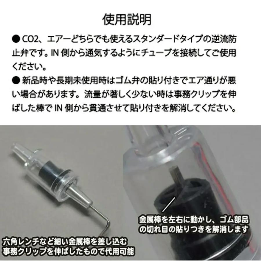 WaterPlantsWorld 逆流防止弁 ブラック 1個 CO2機器
