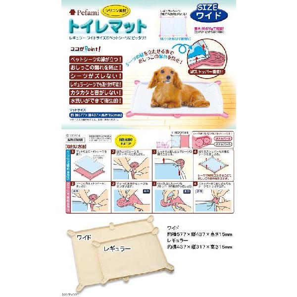 アース・ペット ターキー NEWトイレマット ワイド アイボリー 57