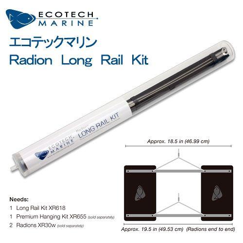 アウトレット品 エコテックマリン Radion Long Rail 