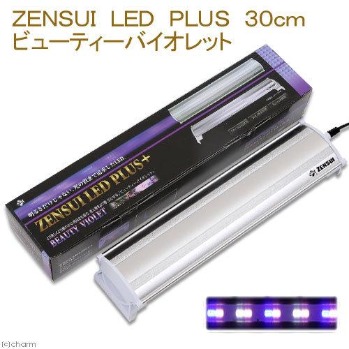 ｚｅｎｓｕｉ ｌｅｄ ｐｌｕｓ ３０ｃｍ ビューティーバイオレット 水槽用照明 ライト 海水魚 サンゴ アクアリウムライト チャーム Charm Paypayモール店 通販 Paypayモール