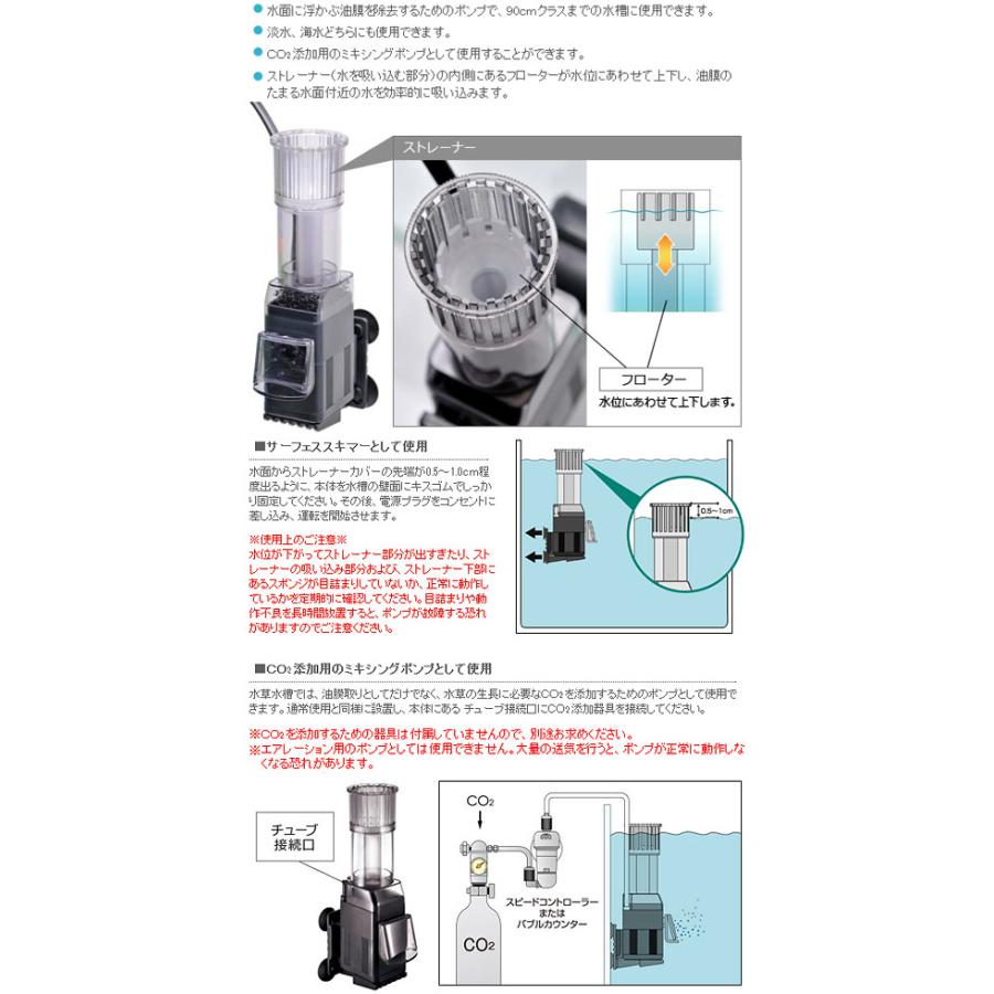 カミハタ　リオプラス　サーフェススキマー　（６０Ｈｚ　西日本用）　油膜取り　ミキサー｜chanet｜02