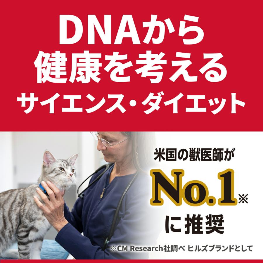 キャットフード　サイエンスダイエット　アダルト　ライト　１〜６歳　肥満傾向の成猫用　チキン　２．８ｋｇ　ヒルズ　猫　ドライ | サイエンス・ダイエット | 04