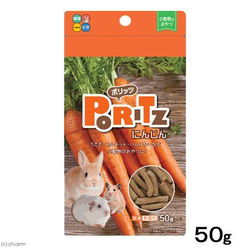 ハイペット ポリッツ にんじん ５０ｇ 小動物 うさぎ おやつ 国産 チャーム Charm Paypayモール店 通販 Paypayモール