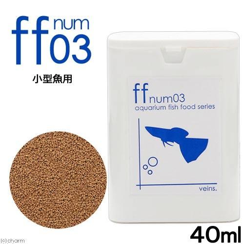 小型魚用フード　「ｆｆ　ｎｕｍ０３」　４０ｍｌ　ａｑｕａｒｉｕｍ　ｆｉｓｈ　ｆｏｏｄ　ｓｅｒｉｅｓ | Leaf Corp