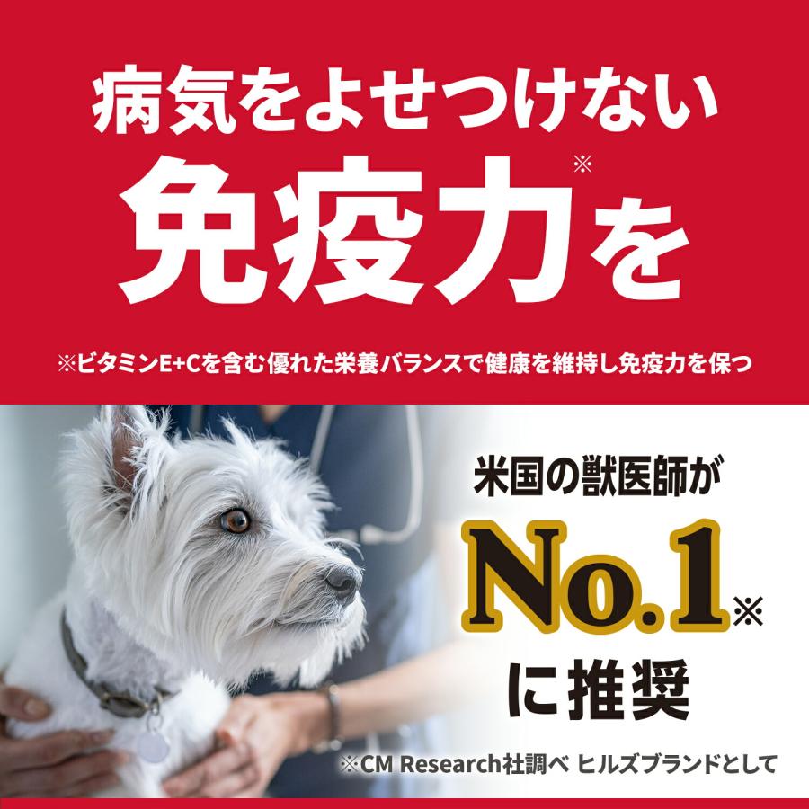 ドッグフード　サイエンスダイエット　プロ　シニア　関節　７歳以上　チキン　１．５ｋｇ　高齢犬　お試し　ドライ　ヒルズ　犬｜chanet｜06