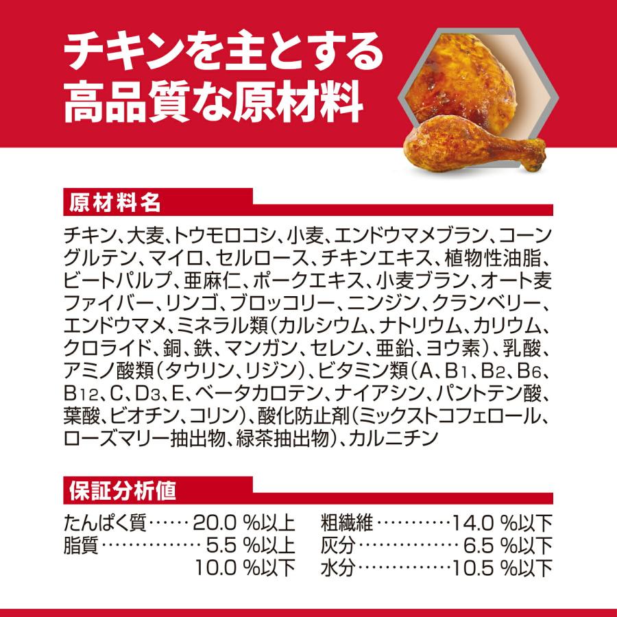 ドッグフード　サイエンスダイエット　プロ　体重管理　１〜６歳　チキン　１．６ｋｇ　成犬　お試し　ドライ　ヒルズ　犬｜chanet｜09