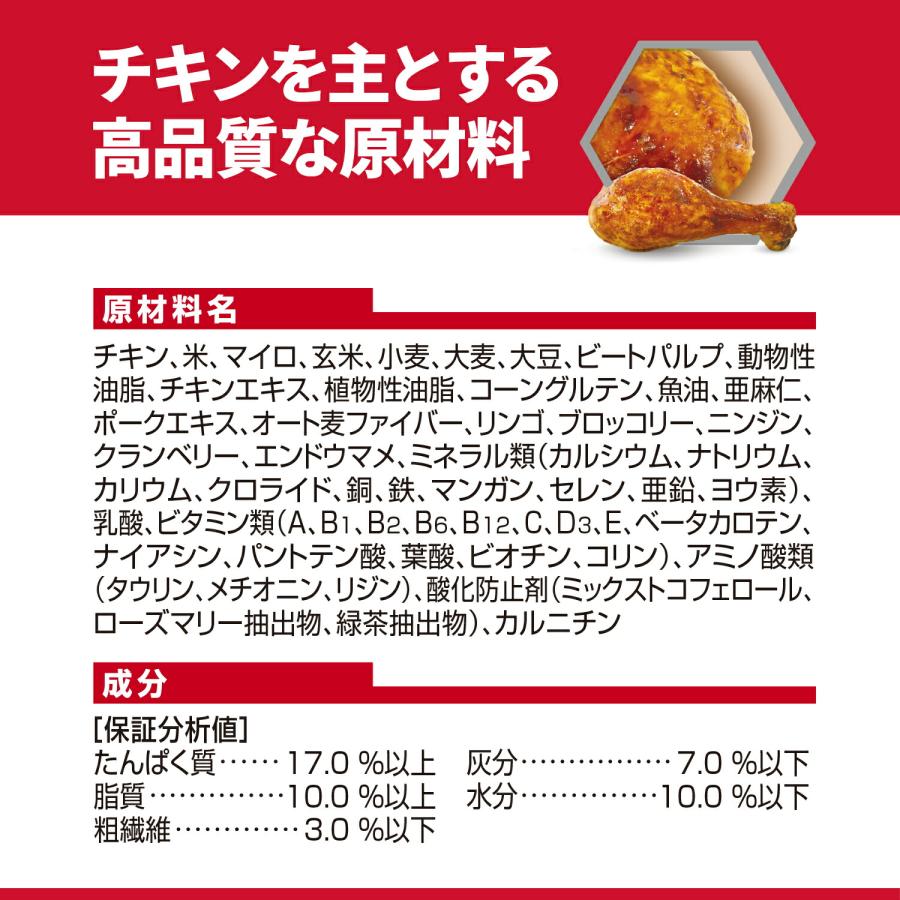 ドッグフード　サイエンスダイエット　プロ　シニア　関節　７歳以上　チキン　１．６ｋｇ　高齢犬　お試し　ドライ　ヒルズ　犬｜chanet｜09