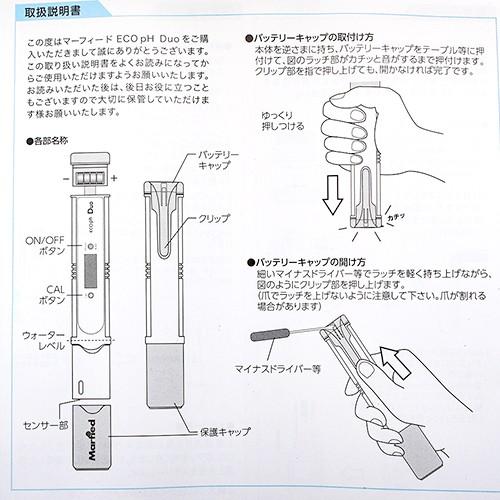 チャーム（charm） マーフィード エコペーハー DUO＋テトラ pH
