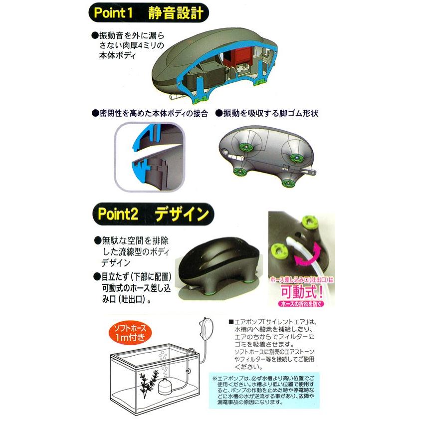 コトブキ工芸 サイレントエア SA−2000S エアポンプ 〜60cm