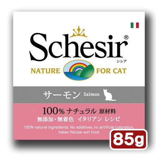 シシア　キャット　サーモン　８５ｇ　缶詰　キャットフード｜chanet