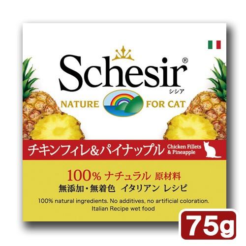 シシア　キャット　チキンフィレ＆パイナップル　７５ｇ　缶詰　キャットフード｜chanet