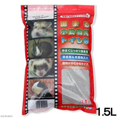 新東北化学工業 固まる小動物用トイレ砂 1．5L 小動物 トイレ砂
