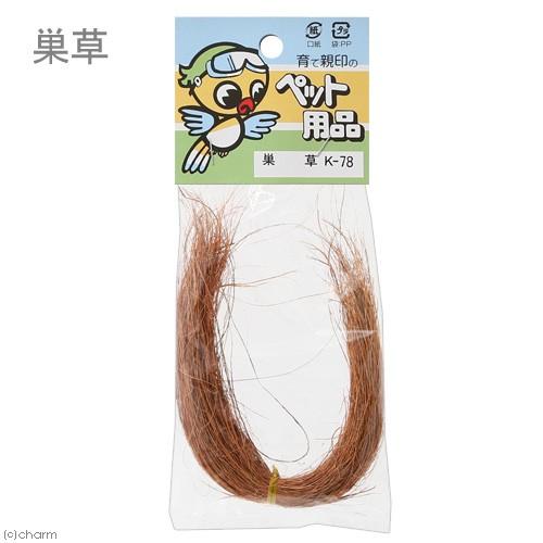 コバヤシ すぐさ K−78 鳥 巣箱・巣材 : チャーム charm ヤフー店