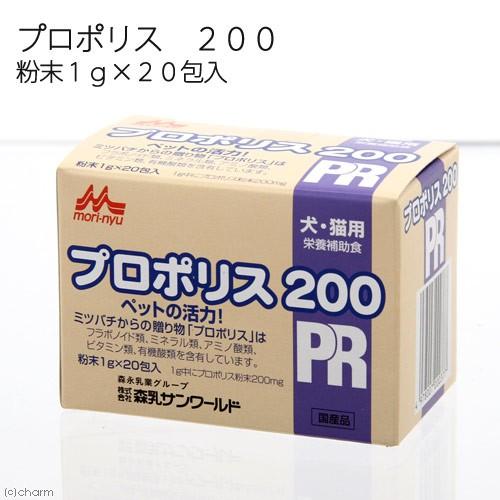 森乳サンワールド 犬 サプリ 森乳 MOプロポリス 200 1g×20包