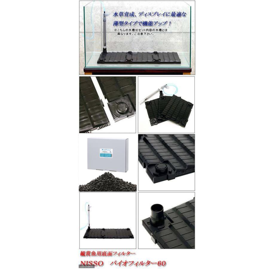チャーム（charm） 60cm水槽セット ラピレス RV60＋底面