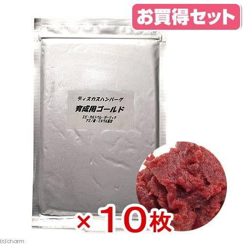 冷凍★育成用　ゴールド　１００ｇ×１０枚　ディスカスハンバーグ×１０枚　別途クール手数料　常温商品同梱不可｜chanet