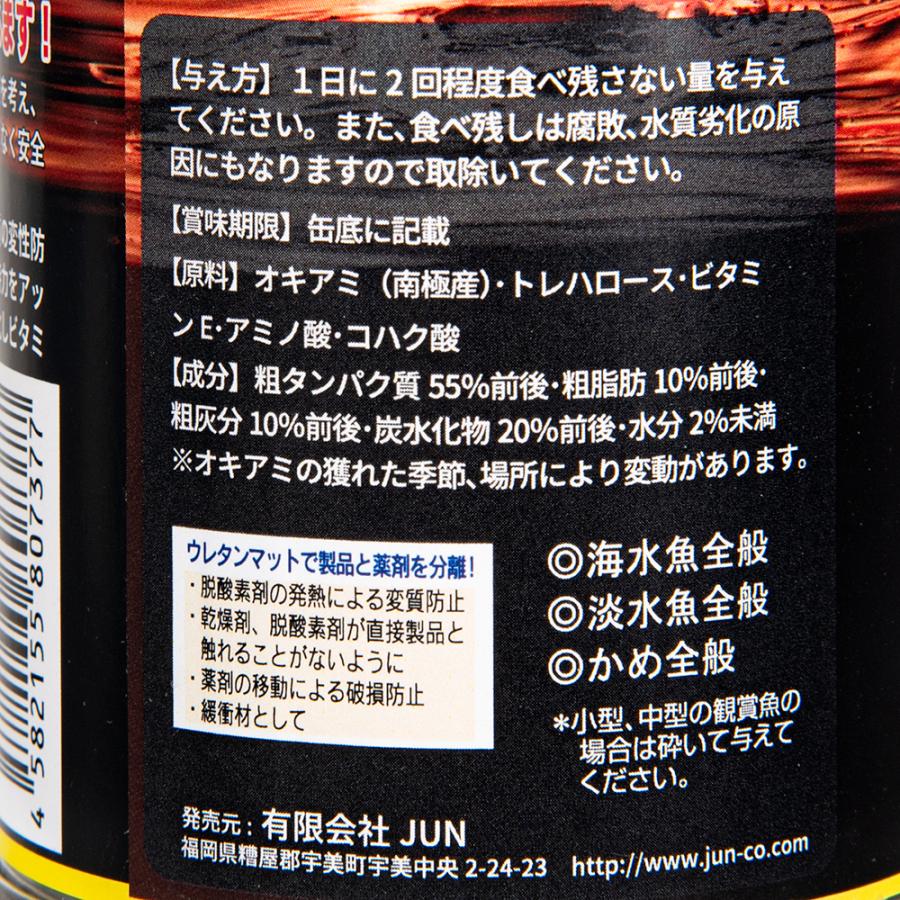 ジュン JUN プレミアムクリル 20g 大粒タイプ 大型魚 アロワナ