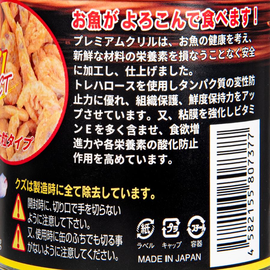 ジュン JUN プレミアムクリル 20g 大粒タイプ 大型魚 アロワナ