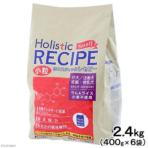 ドッグフード　ホリスティックレセピー　ラム＆ライス　パピー　小粒　２．４ｋｇ（４００ｇ×６袋）　【子犬　フード　犬】 | ホリスティックレセピー