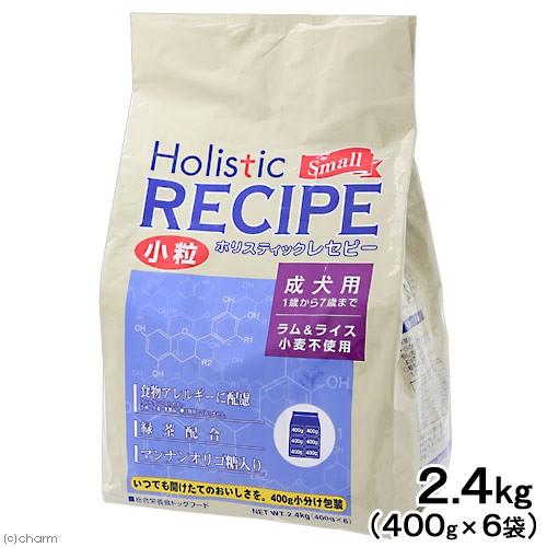 ドッグフード　ホリスティックレセピー　ラム＆ライス　成犬　小粒　２．４ｋｇ（４００ｇ×６袋）　【フード　犬】 | ホリスティックレセピー