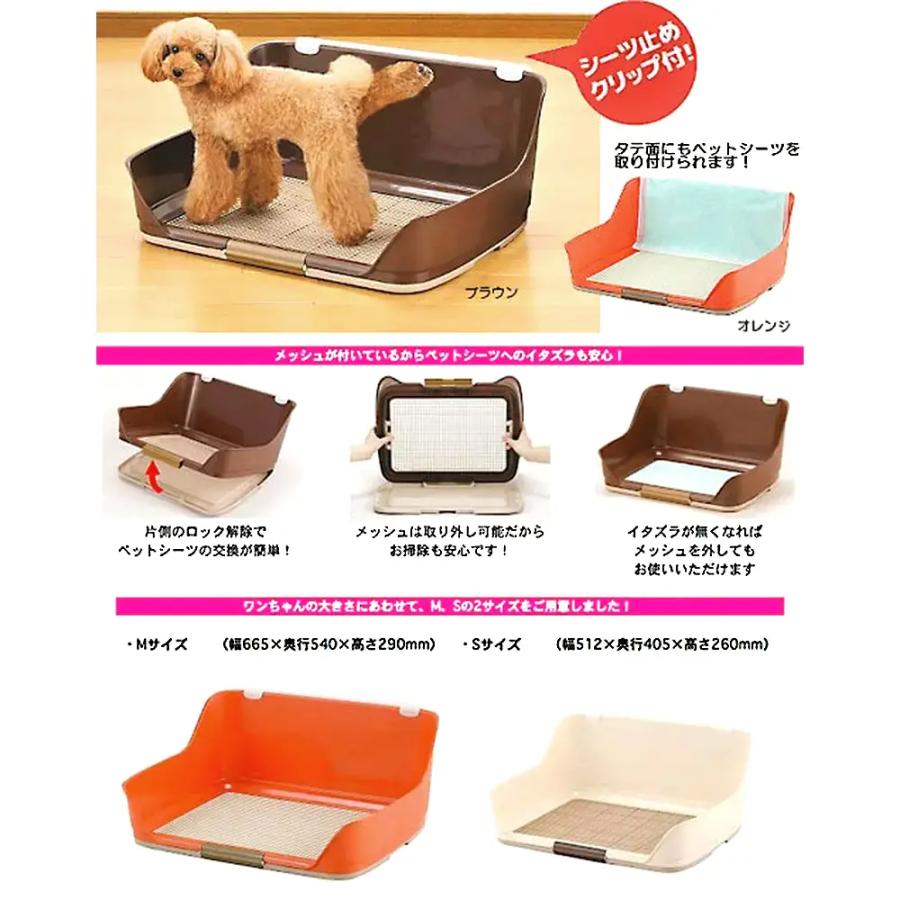 ボンビアルコン　しつけるウォールトレー　Ｓ　ブラウン　犬　トイレ　お一人様３点限り | ボンビアルコン | 01