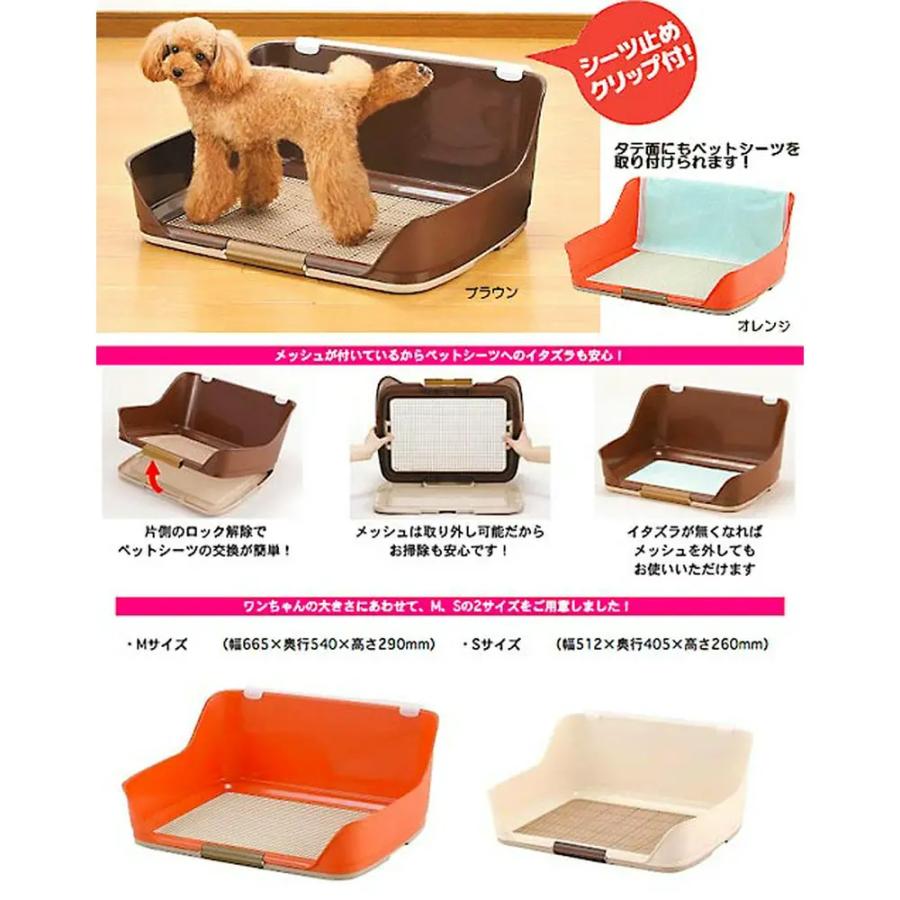 ボンビアルコン　しつけるウォールトレー　Ｍ　アイボリー　犬　トイレ　１８０サイズ　お一人様１点限り | ボンビアルコン | 01