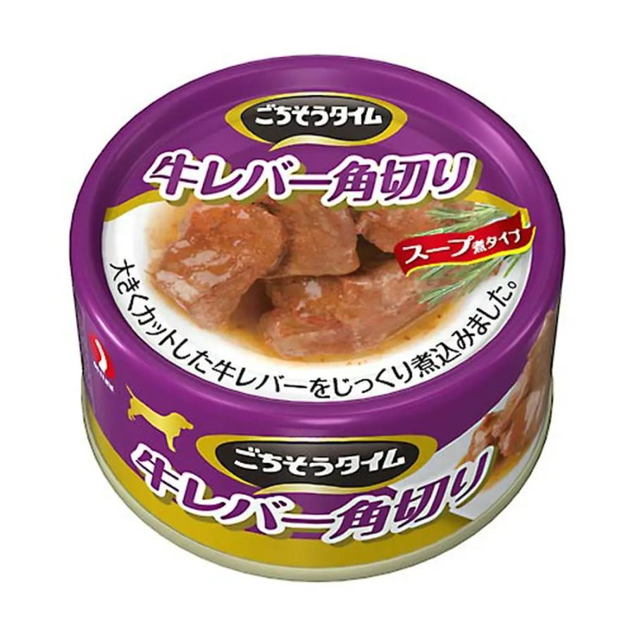 ごちそうタイム　牛レバー角切り　８０ｇ　ドッグフード　ウェットフード　缶詰 | ごちそうタイム