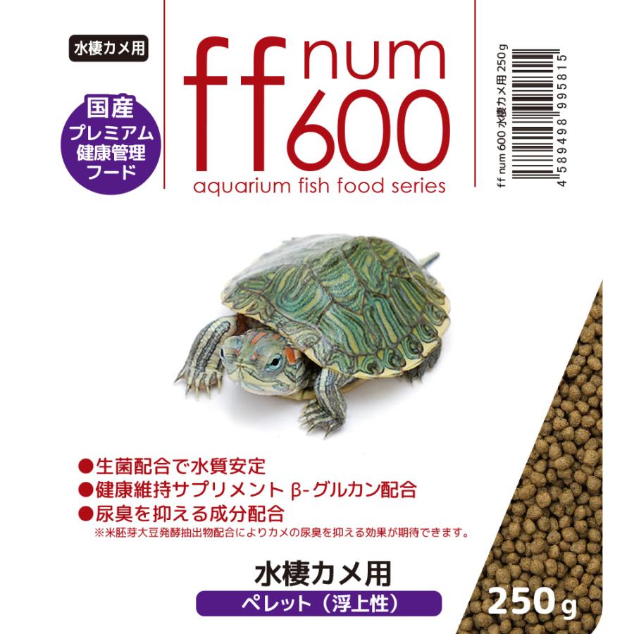 Leaf Corp ニオイ・汚れを抑える ff num600 水棲カメ用