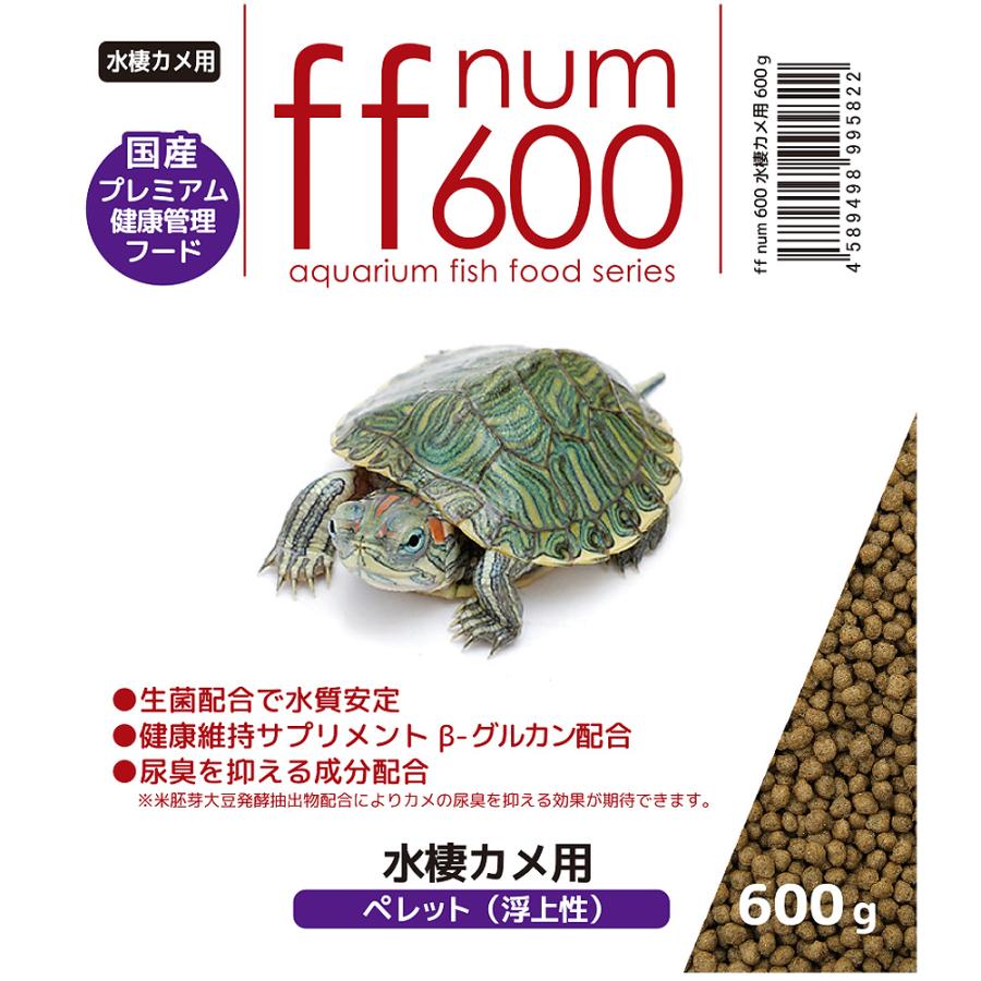Leaf Corp ニオイ・汚れを抑える ff num600 水棲カメ用