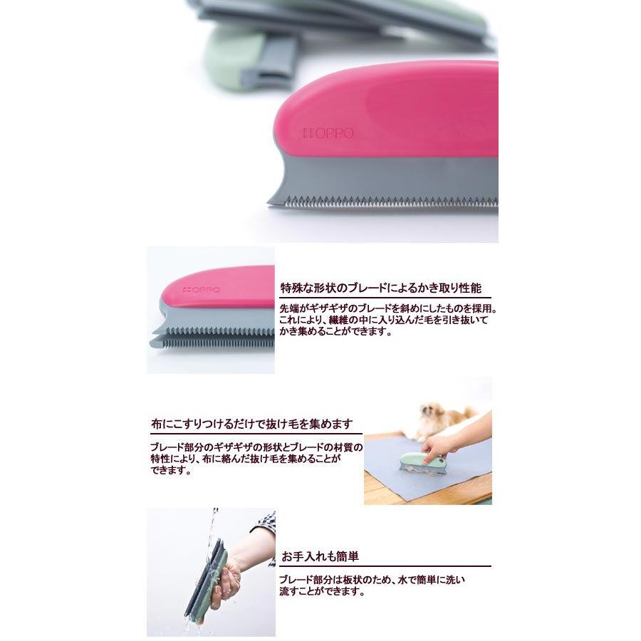 ＯＰＰＯ　ＦｕｒＲｅｍｏｖｅｒ　ファーリムーバー　チェリー | テラモト | 01