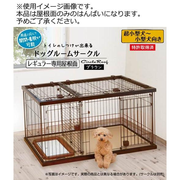 ペティオ トイレのしつけが出来る ドッグルームサークル 