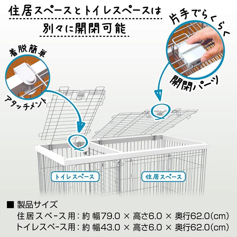 Petio（ペティオ） トイレのしつけが出来る ドッグルームサークル