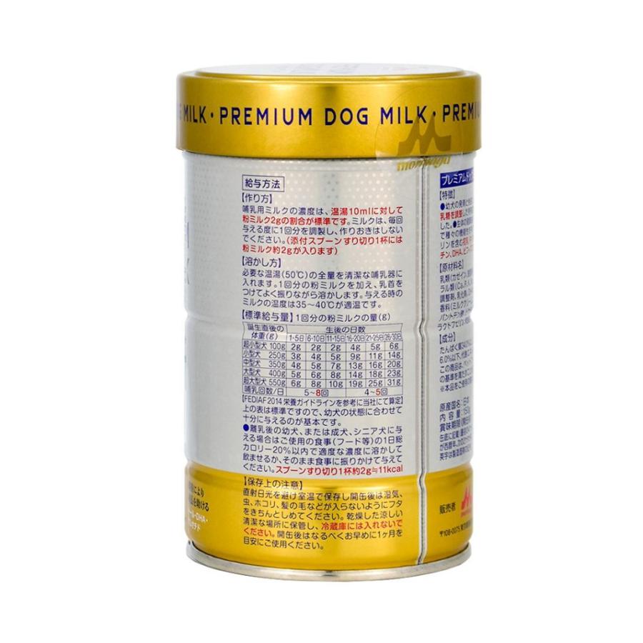 森乳サンワールド 森乳 プレミアムドッグミルク 150g 犬 ミルク