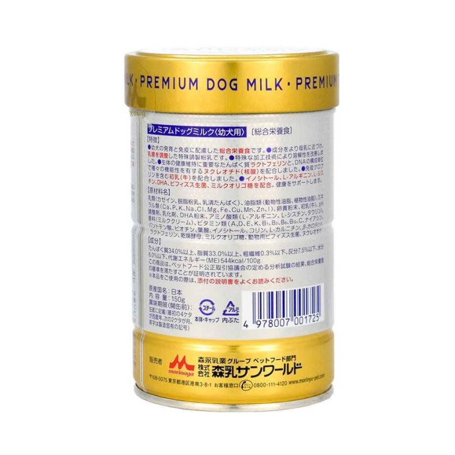 森乳　プレミアムドッグミルク　１５０ｇ　犬　ミルク｜chanet｜03