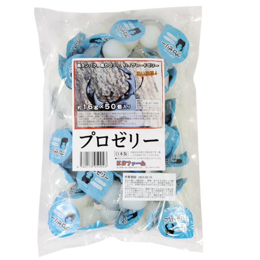 昆虫ゼリー プロゼリー（１６ｇ ５０個入り）カブトムシ