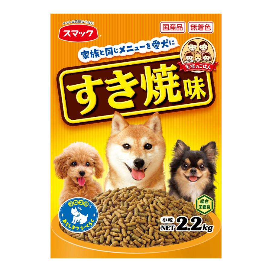新品 neighborhood DOG FOOD STOCKER ドッグフード スマック ドッグフード 家族のごはん すき焼味 2．2kg 国産 犬