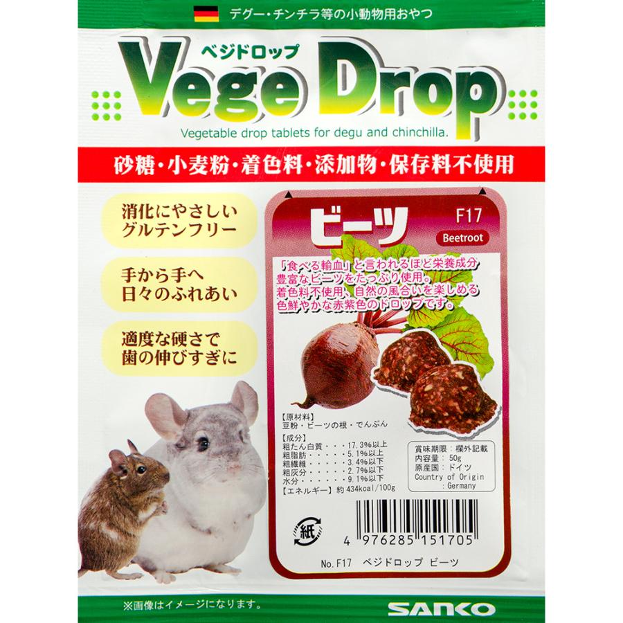 三晃商会 ベジドロップ ビーツ 50g デグー チンチラ : チャーム