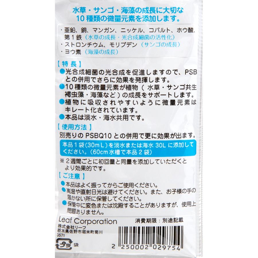 水草＆サンゴの成長を促進！　Ｑ１０サポートエレメンツ　淡水・海水用　３０ｍＬ１０袋セット　微量元素　ミネラル｜chanet｜04