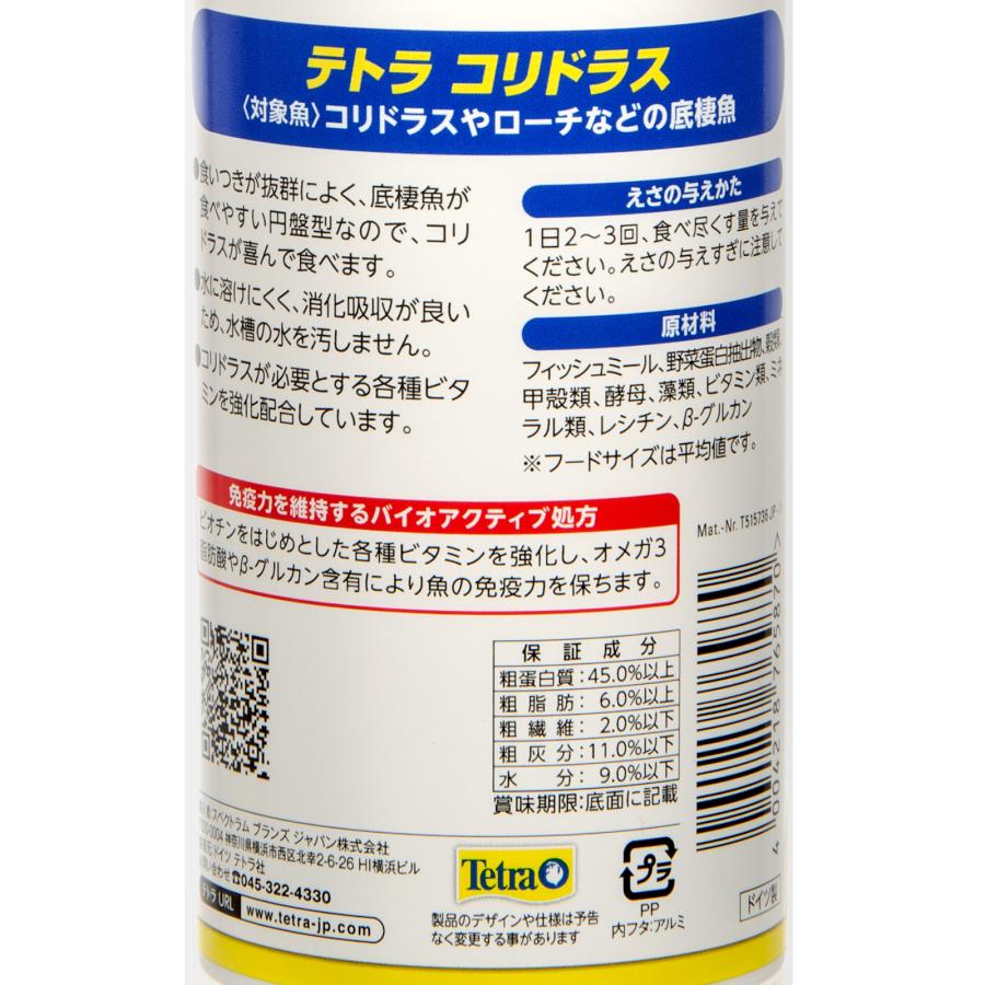 オンラインストア銀座 テトラ　コリドラス　１２０ｇ　１２個セット　餌　エサ