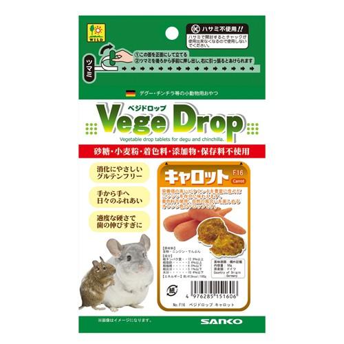 三晃商会 ベジドロップ キャロット 50g×5袋|chanet|02